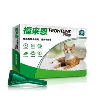 FRONTLINE 福來恩 貓體外驅蟲滴劑 寵物貓咪去跳蚤蜱蟲法國進口復方小綠滴 整盒0.5ml*3支裝