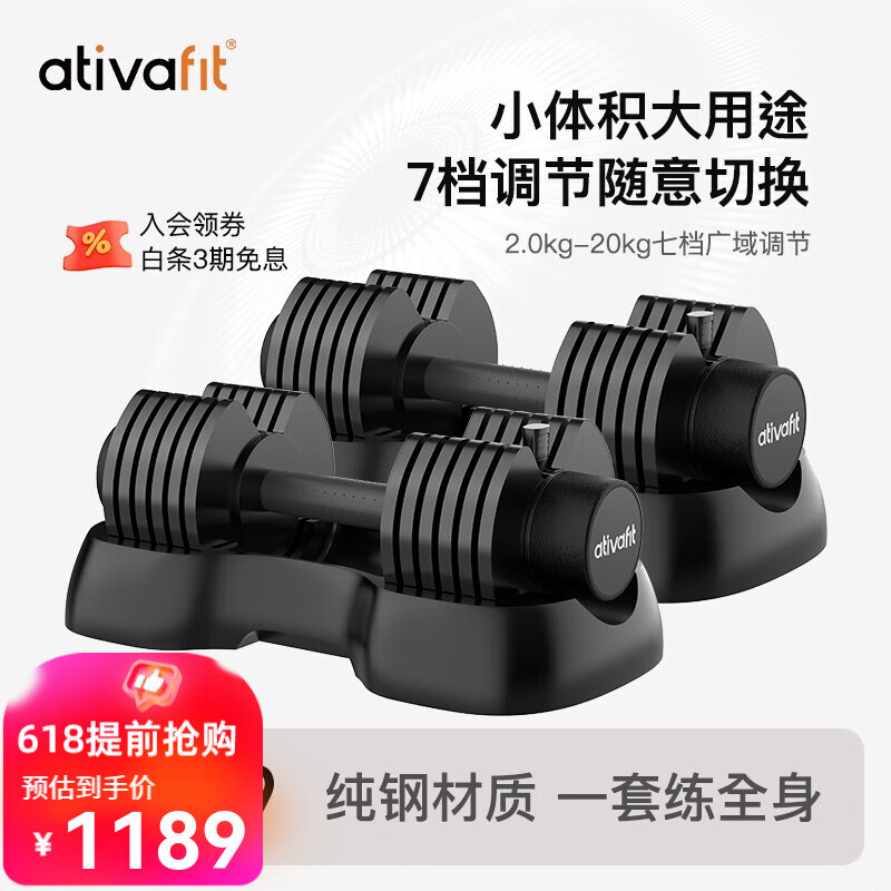 AtivaFit 20kg纯钢哑铃可调节重量家用器材男女通用多功能 20kg*2黑色/总重80斤