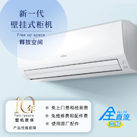 FUJITSU 富士通 KFR-72GW/Bpklb新三級變頻3匹空調壁掛式冷暖家用