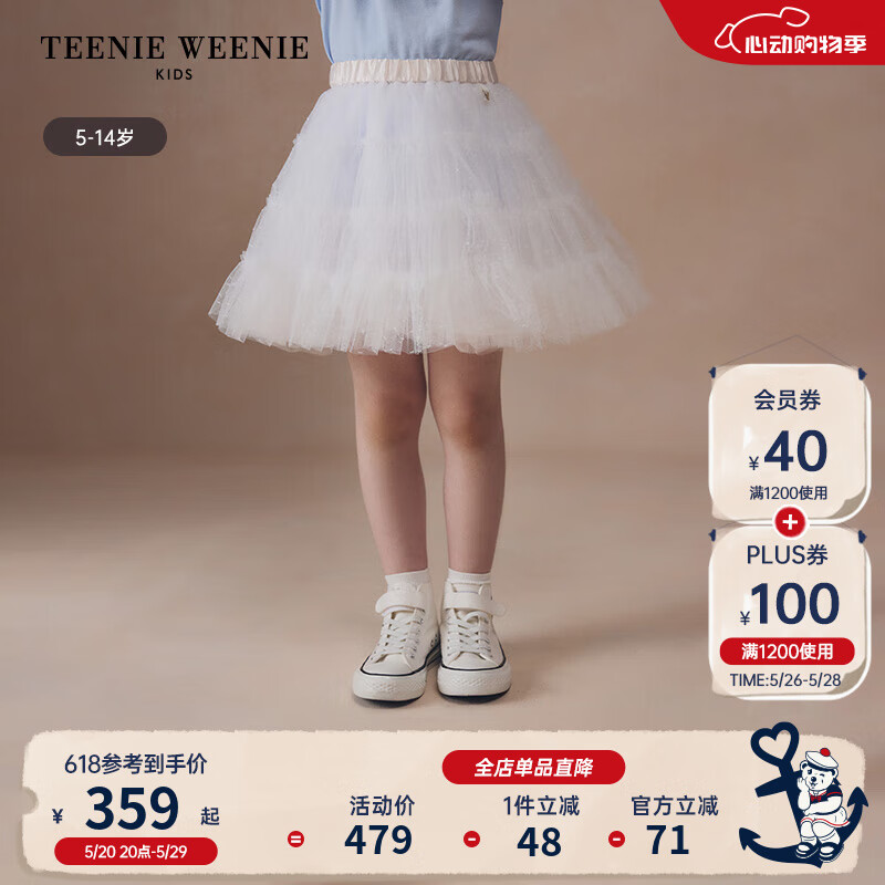 Teenie Weenie Kids小熊童装24夏季新款女童甜美公主风网纱蓬蓬裙 白色 1