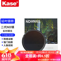 Kase 卡色 B270圓形ND減光鏡 中灰密度鏡 多層鍍膜 不色偏防水風光攝影長曝利器濾鏡 ND64(減6檔） 58mm