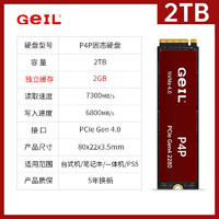 GeIL 金邦 P4P SSD固態硬盤 PCIe4.0 2TB 帶獨立緩存