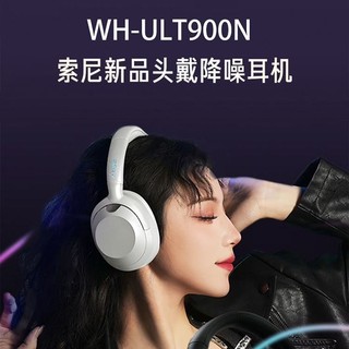 百亿补贴：SONY 索尼 WH-ULT900N头戴式无线降噪重低音耳机 通话商务耳麦