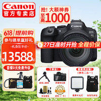 Canon 佳能 EOS R6 Mark II R62微單相機專業級 佳能r6二代vlog直播相機 RF 24-105mm F4 L USM鏡頭套機