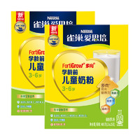 88VIP：Nestlé 雀巢 愛思培3-6歲學生兒童營養牛奶粉400g*2盒進口奶源送禮