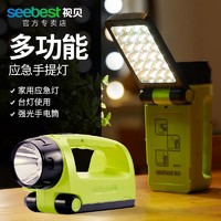 seebest 視貝 led應急燈家用充電照明超亮多功能節能便攜移動停電備用臺燈