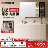 KUKa 顧家家居 掃地機器人浴室柜陶瓷一體盆組合衛生間洗漱臺G-06804
