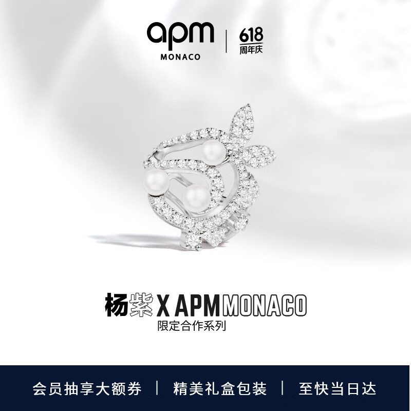 APM Monaco单只珍珠花朵耳夹个性高级设计感耳饰618