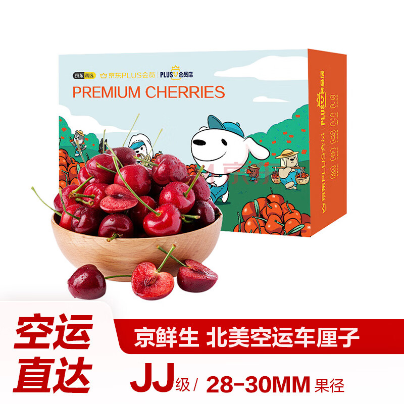 京鲜生 北美车厘子JJ级 3斤装 果径约28-30mm 樱桃生鲜水果