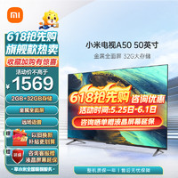 Xiaomi 小米 [旗艦店]小米電視50英寸A50 2+32GB金屬全面屏 雙頻WiFi 4K超高清液晶智能平板電視機