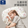 EVOCELER 伊維詩樂 透氣硅膠枕兒童枕頭1-3歲四季通用嬰兒枕寶寶6-10歲以上成長枕 推薦1-3歲（T1-夢游仙境） ·