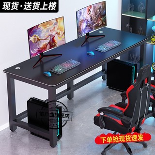 双人电竞桌电脑桌台式桌子家用卧室椅组合书桌写字台工作台办公桌
