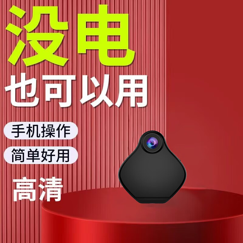 欧创无线家用智能摄像头高清红外夜视WiFi远程摄影头室内室外网络监控器APP控制免插电摄像机 无需网络版（16G）