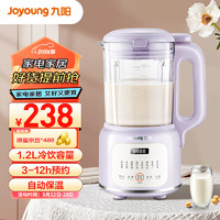 Joyoung 九陽 豆漿機1.2L 家庭容量細膩免濾預約時間一鍵清洗 家用多功能破壁機料理機榨汁機