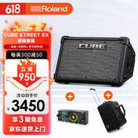 Roland 羅蘭 音箱CUBE STREET EX便攜式外帶吉他路演音箱 電箱琴音響電池供電 EX音箱+拉桿包+多功能電池