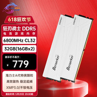 SK hynix 海力士 新樂士（SAMNIX）臺式機內存條 32GB(16GBx2)DDR5 6800Mhz C32 白色