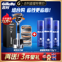 PLUS會員：Gillette 吉列 5致順引力盒5刀頭+須泡210g*3
