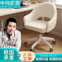 ZHONGWEI 中偉 電腦椅化妝椅家用久坐舒適轉椅宿舍學生學習書桌靠背凳子