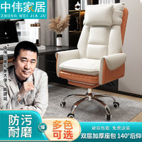 ZHONGWEI 中偉 電腦椅人體工學椅午休椅辦公椅子老板椅家用可躺轉椅白橙色+擱腳