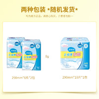 88VIP：倍舒特 衛生巾透氣極薄日用290mm16片×1包超吸收防漏姨媽巾正品