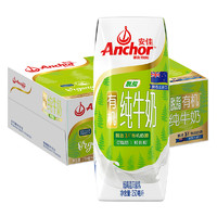 88VIP：Anchor 安佳 脫脂有機純牛奶3.8g蛋白質新西蘭草飼奶源250ml*24盒