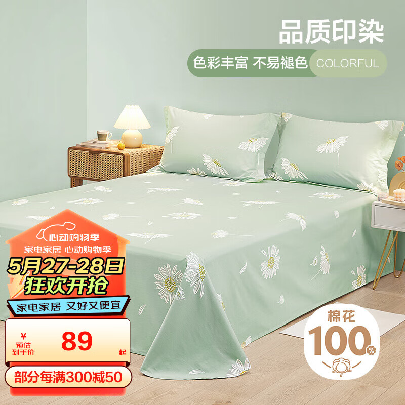 博洋（BEYOND）家纺纯棉床单单件全棉宿舍单人被单床上用品双人夏季 森林秘密 适用1.2m-1.5m床