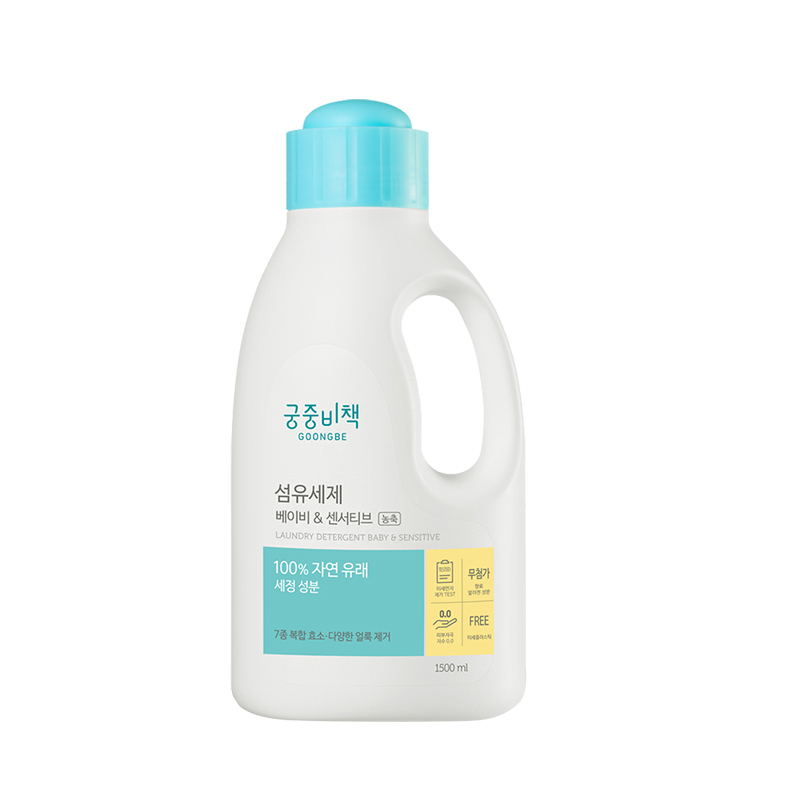 韩国宝宝&敏感肌洗衣液(瓶装)1500ml温和无刺激无荧光剂0+