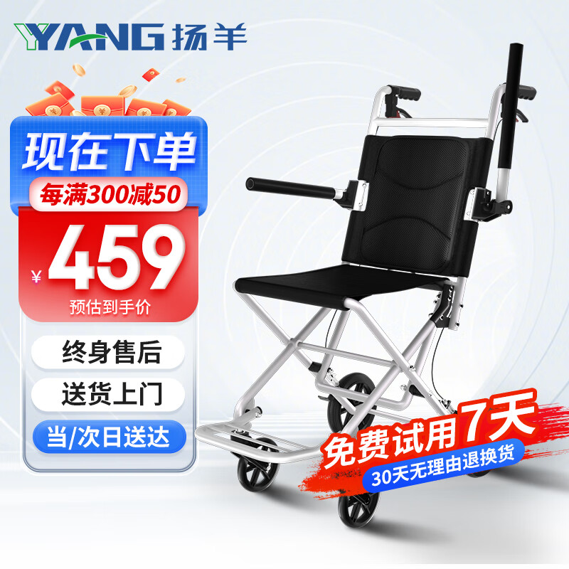 扬羊 铝合金老人轮椅轮椅轻便折叠减震老人手推轮椅小巧代步车便捷手动助行轮椅后备箱