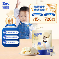 Dr.CHEESE 奶酪博士 高鈣奶酪奶貝 45g/袋
