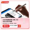 Xiaomi 小米 平板靈感觸控筆(第二代)2代小米平板pad5/6Pro通用手寫筆