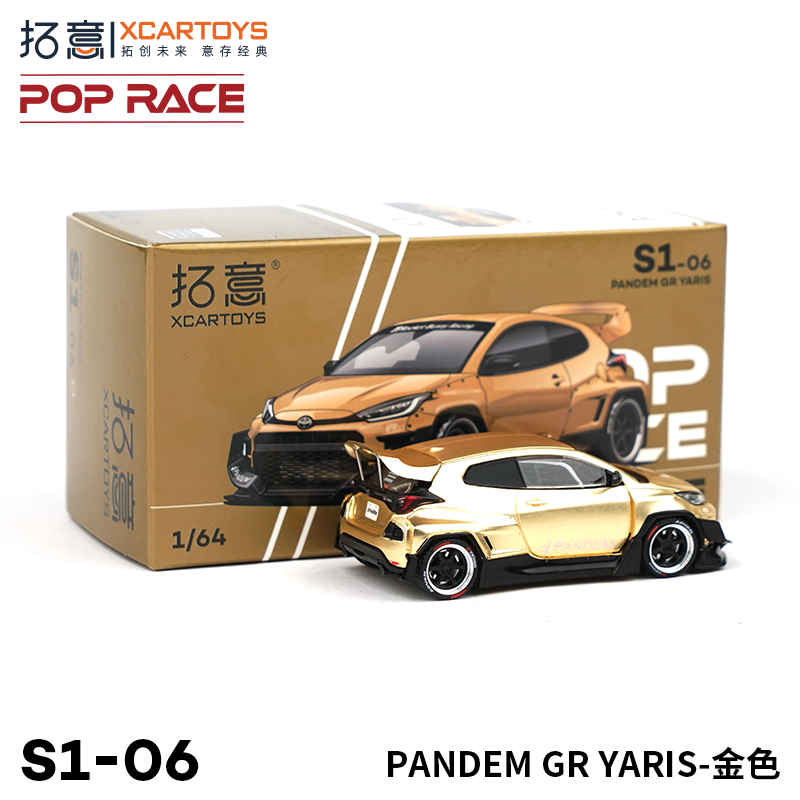 拓意POPRACE 1/64合金汽车模型玩具PANDEM GR YARIS 金色