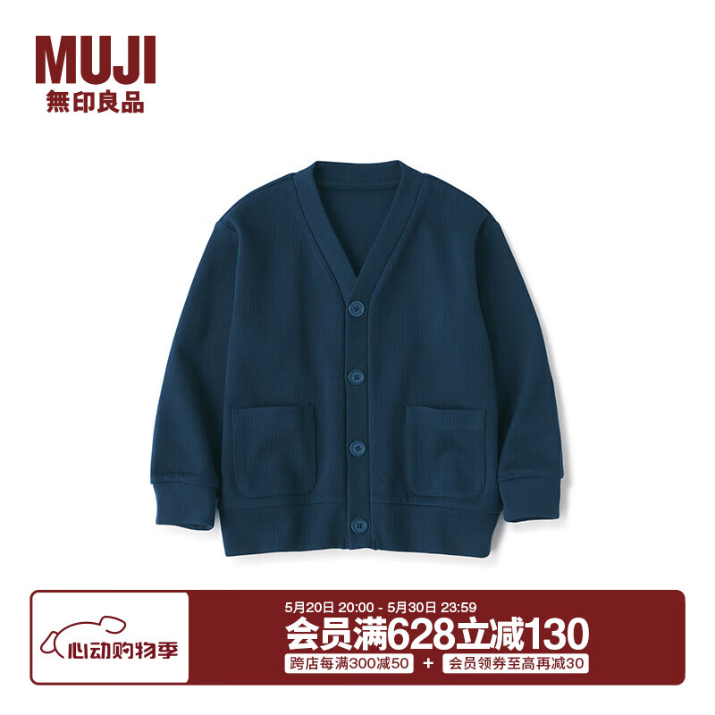 無印良品 MUJI 無印良品  大童 V领开衫 外套 CB1IYA4S