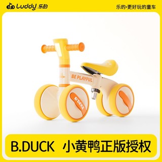 luddy 乐的 B.Duck小黄鸭平衡车儿童无脚踏小孩四轮婴幼儿宝宝滑步滑行车