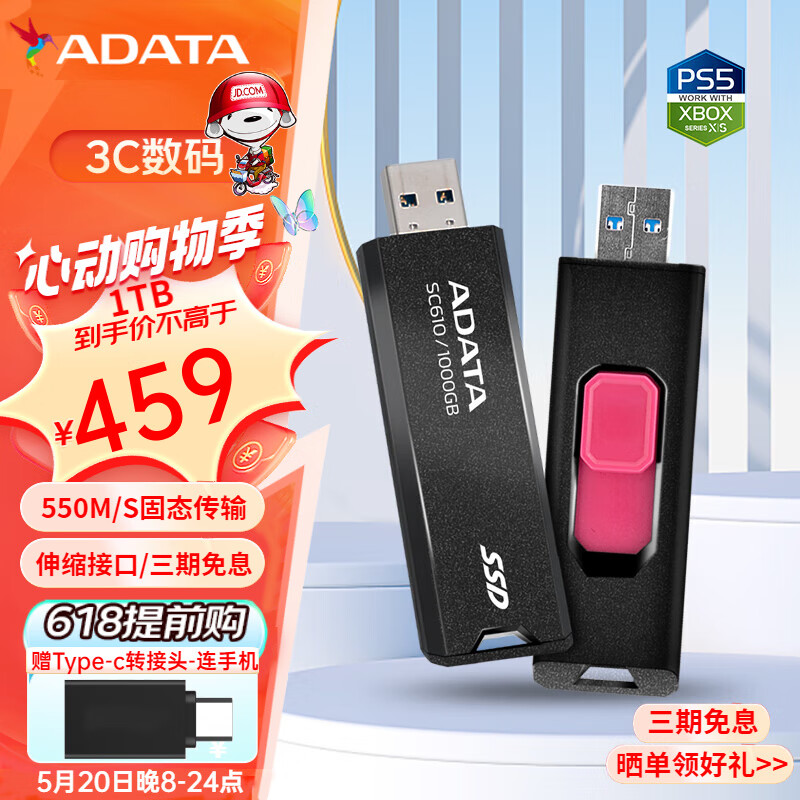 威刚（ADATA）高速固态U盘移动固态U盘SC610 USB3.2可转type-c大容量简约风“无线”优盘升量手机电脑直连550M/s SC610 500GB