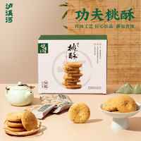 TAOSU LUXINE 瀘溪河 糕點功夫桃酥餅干酥餅南京特產傳統中式糕點心休閑零食小吃