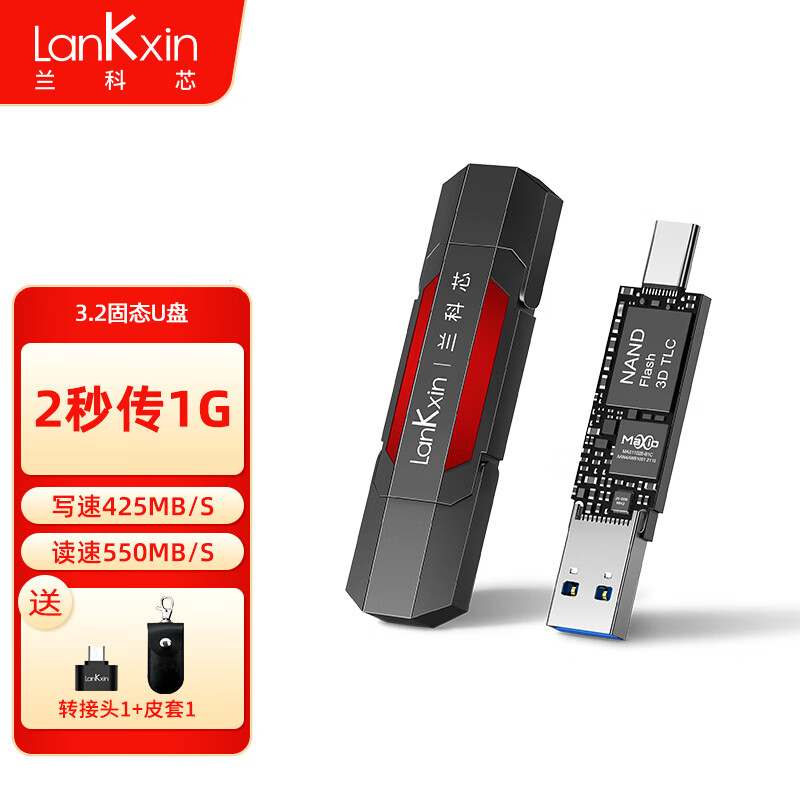 兰科芯（lankxin） 双接口固态U盘USB3.2/Type-C高速传输金属商务大容量加密手机优盘 3.2固态极速钛空黑【标配】 128G