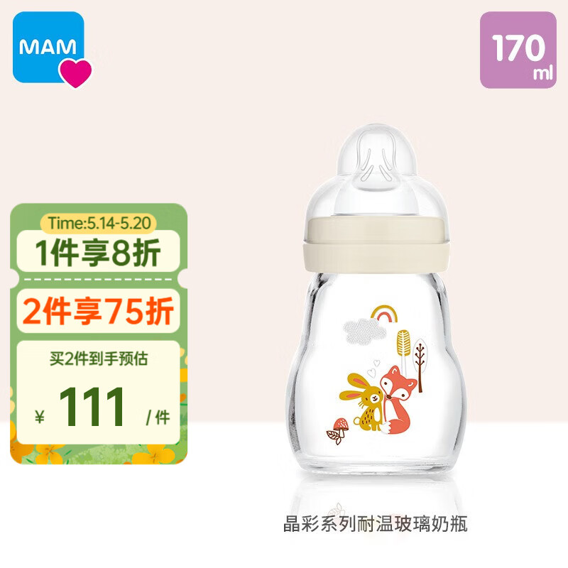 MAM美安萌奶瓶 玻璃 耐急冷急热 宽口径 防胀气奶瓶 奶油白 170ml 自带1段奶嘴