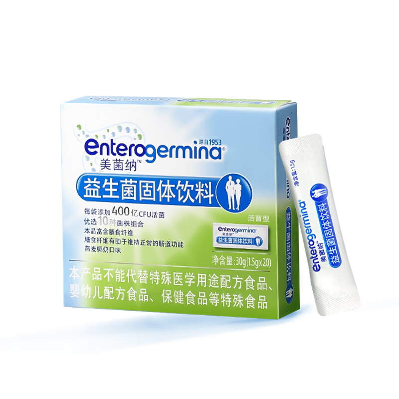 美菌纳Enterogermina小蓝盒 本品富含膳食纤维 有助于维持正常的肠道功能 燕麦椰奶口味1.5g*20袋