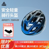 PEAK 匹克 漸變藍騎行頭盔戶外自行車裝備透氣通風一體成型男款安全頭盔