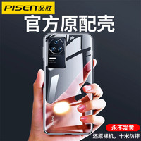 PISEN 品勝 適用于紅米K60手機殼全包K50防摔RedmiK50Pro保護套透明硅膠