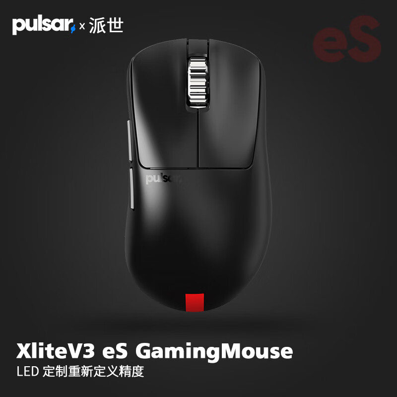 派世派世 Xlite V3eS电竞游戏鼠标 V3eS OLED显示屏  Pulsar Xlite V3 eS
