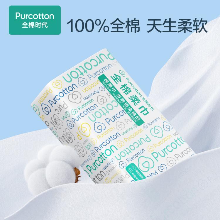 【唯品会IP联名】100%全棉柔巾一次性洗脸巾干湿两用