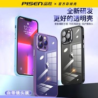 百億補貼：PISEN 品勝 適用蘋果15/14Promax手機殼iPhone13/12/11鏡頭膜XS防摔軟殼