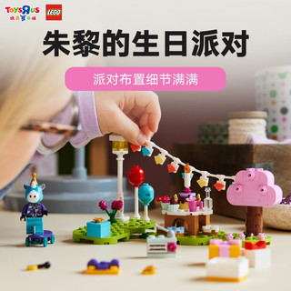 LEGO 乐高 朱黎的生日派对77046拼搭积木男女孩礼物益智玩具32072