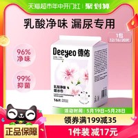 88VIP：Deeyeo 德佑 衛生巾安心吸水巾 孕婦女性紙尿片1包20片