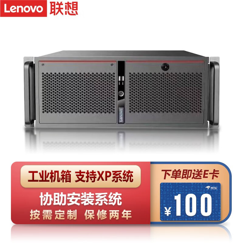联想工控机（Lenovo）ECI-430/IPC-830 商用工控机电脑主机支持XP系统2003系统 ECB-MH13丨酷睿i7-7700丨单电源 32G内存丨512G固态+2T丨6个串口
