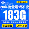 中國聯通 流量卡長期不變電話卡手機卡大王卡學生卡超低月租全國通用5G 5G19130G+100+419