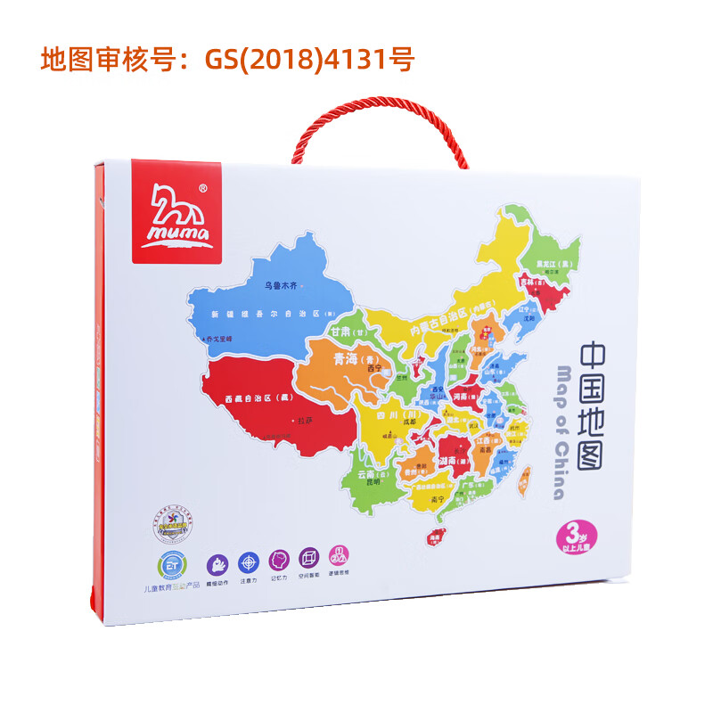 木马智慧3岁以上儿童玩具早教益智玩具中国地图磁力地图拼图