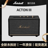百億補貼：Marshall 馬歇爾 ACTON III3代馬歇爾無線藍牙音箱家用音響重低音小鋼炮