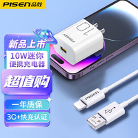 百億補貼：PISEN 品勝 安卓充電頭蘋果充電器USB適用華為OPPO手機快充插頭小巧便攜